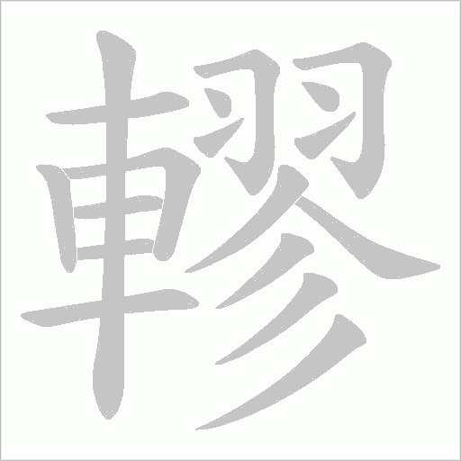 出
