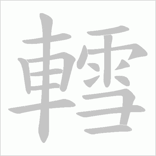 出