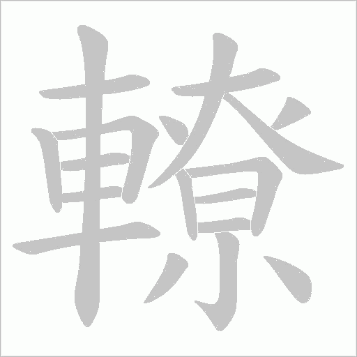 出