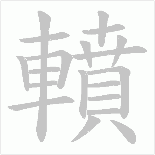 出