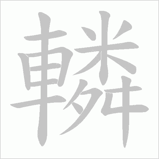 出