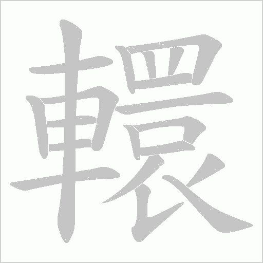 出