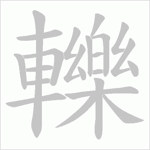 出