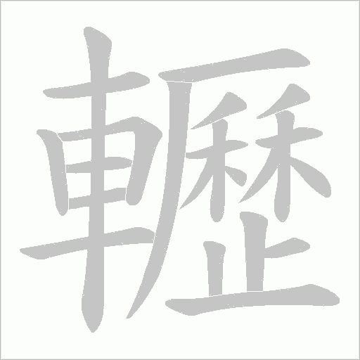 出