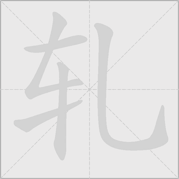 出