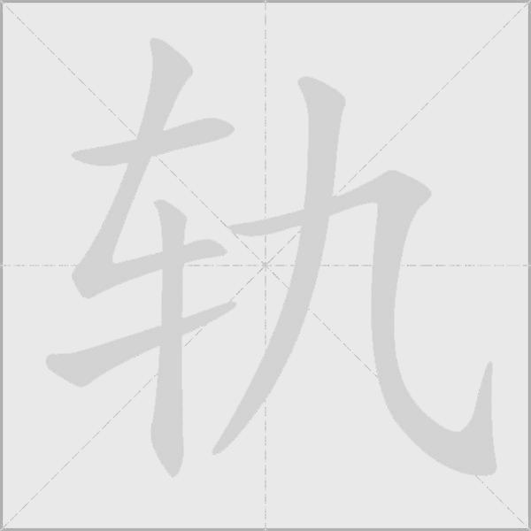 出