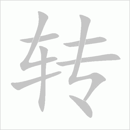 出