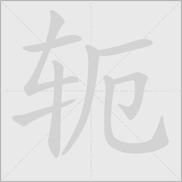 出