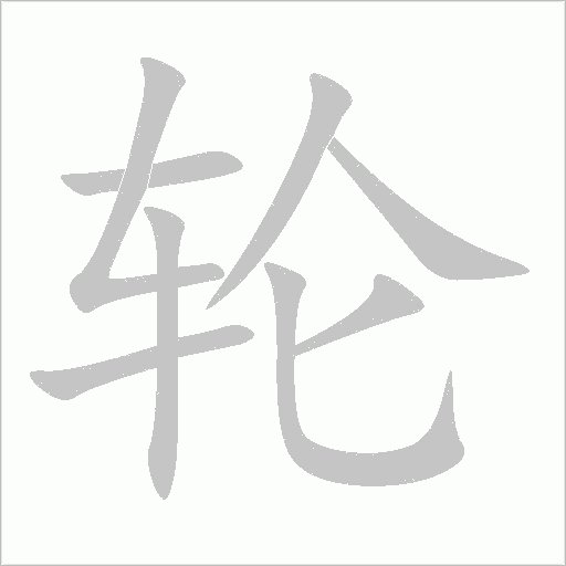 出