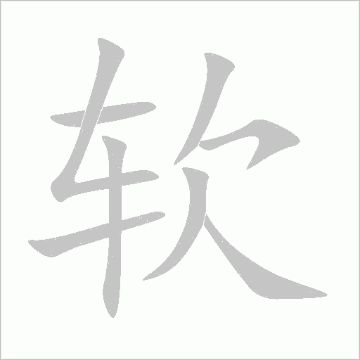 出