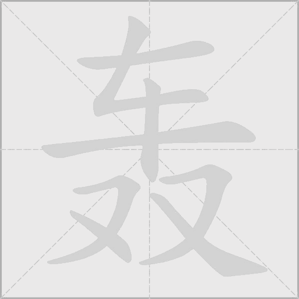出