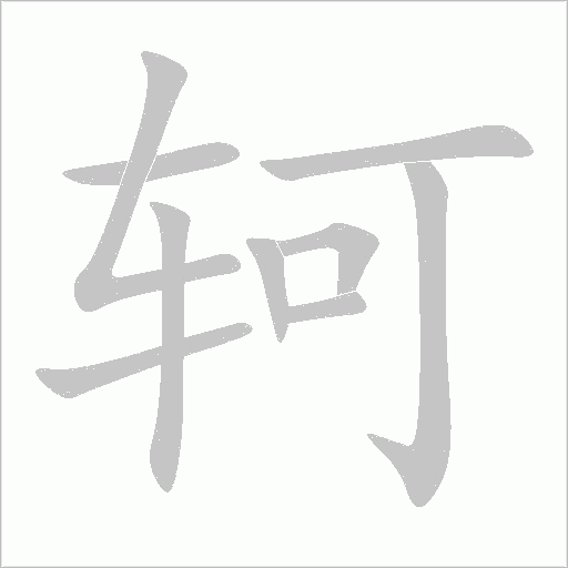 出