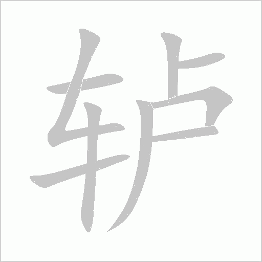 出