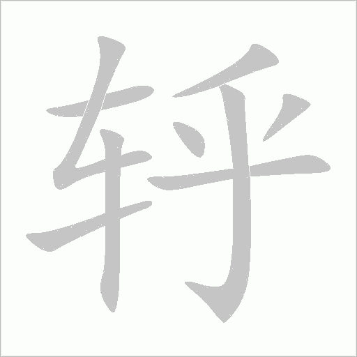 出