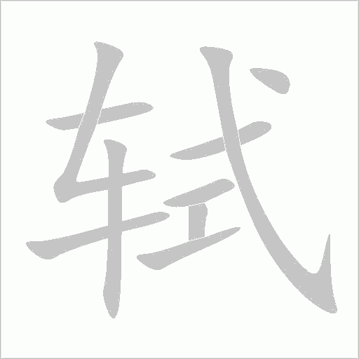 出