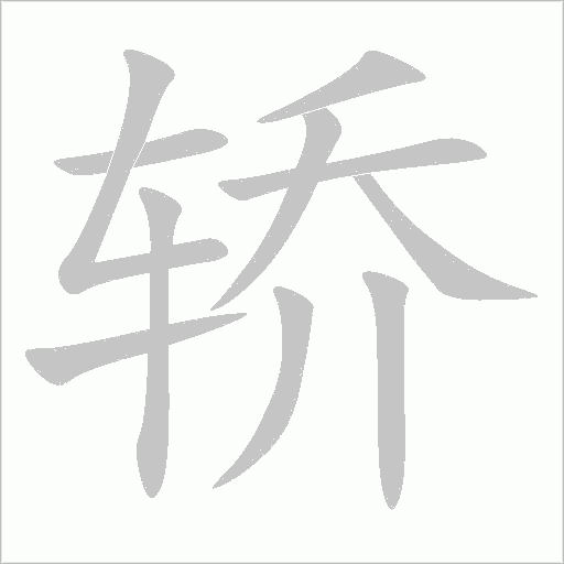 出