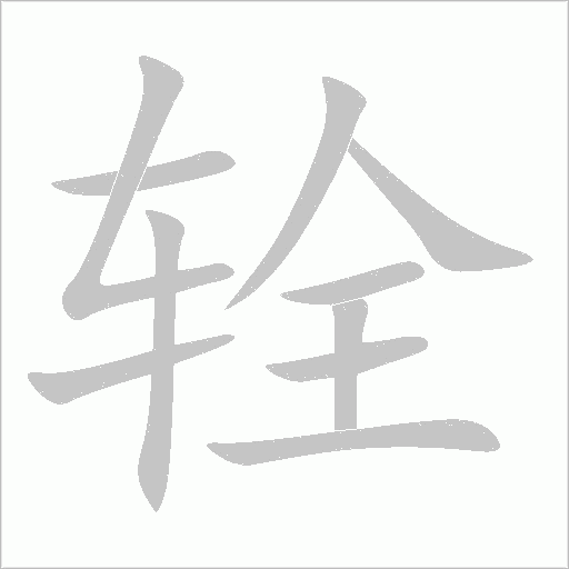 出