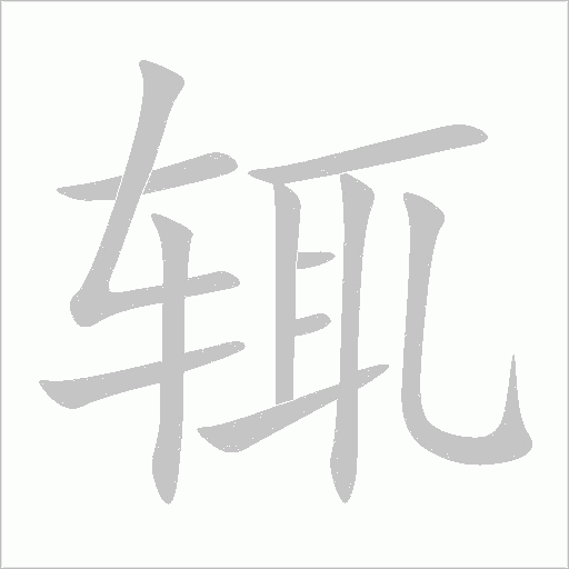 出