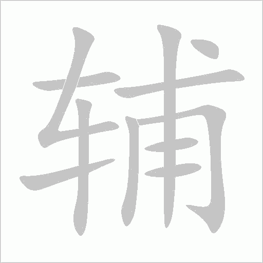 出