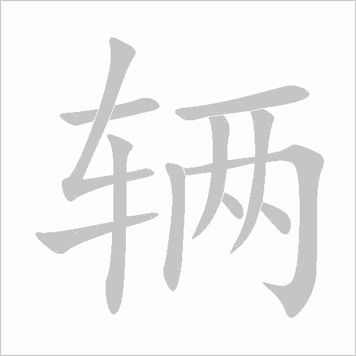 出