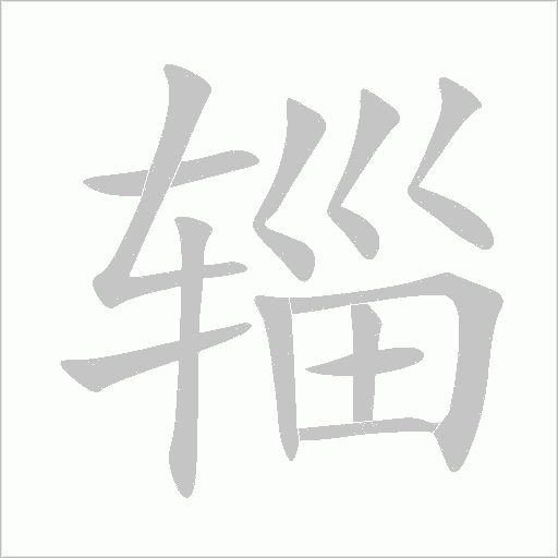 出