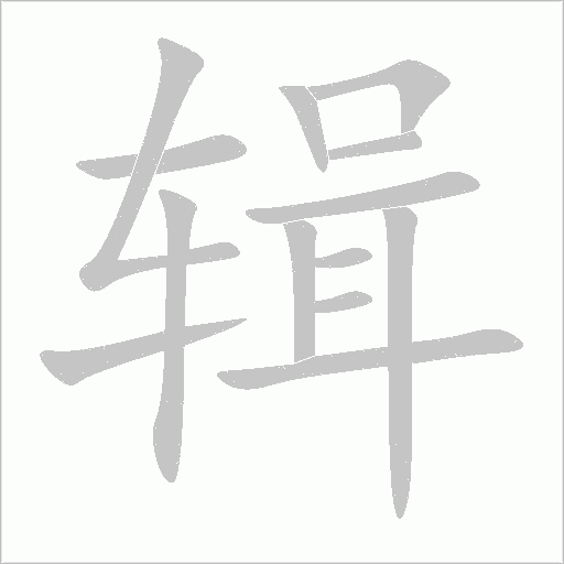 出