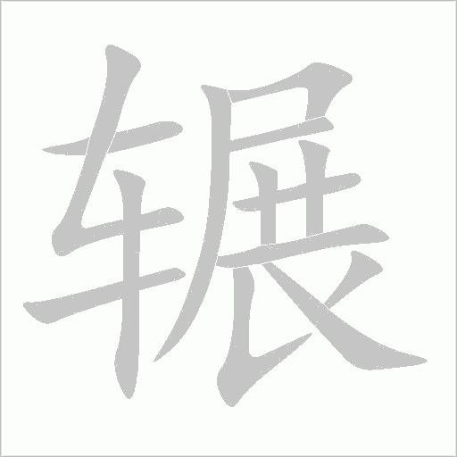 出