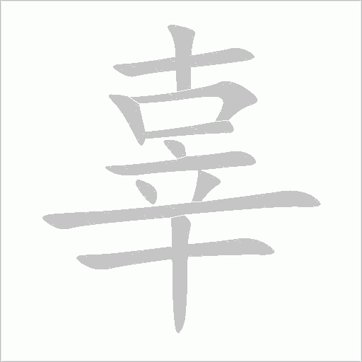 出