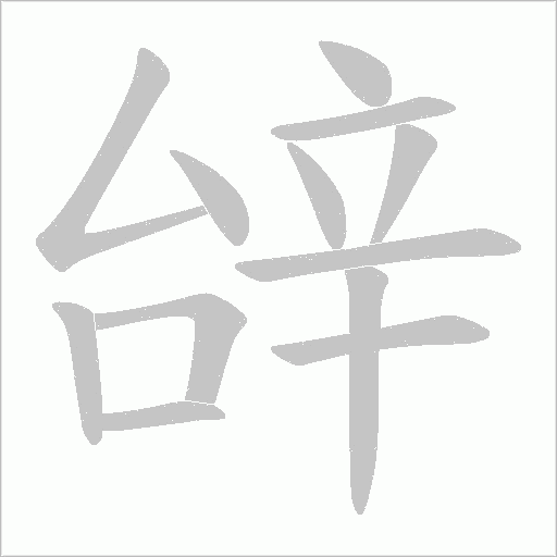 出