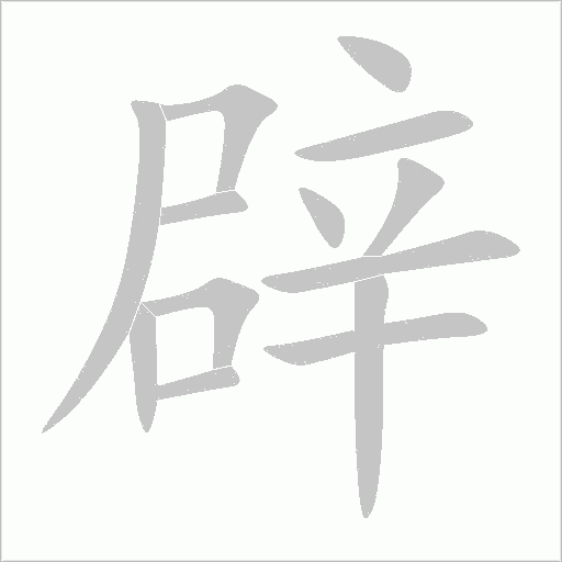 出