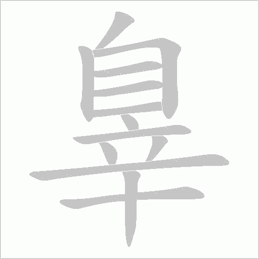 出