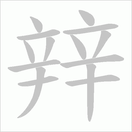 出