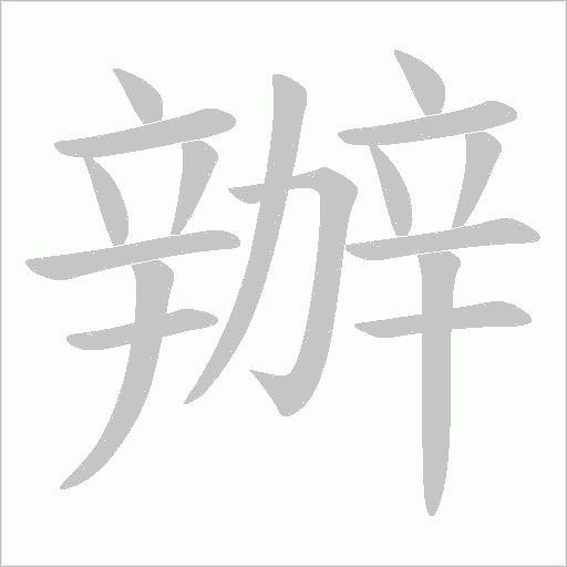 出