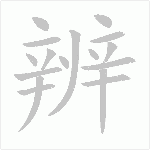 出