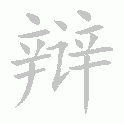 出