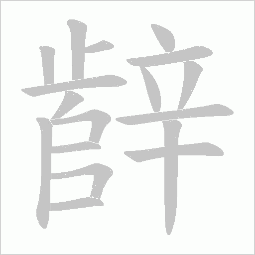 出