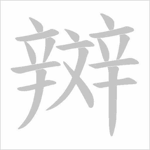 出