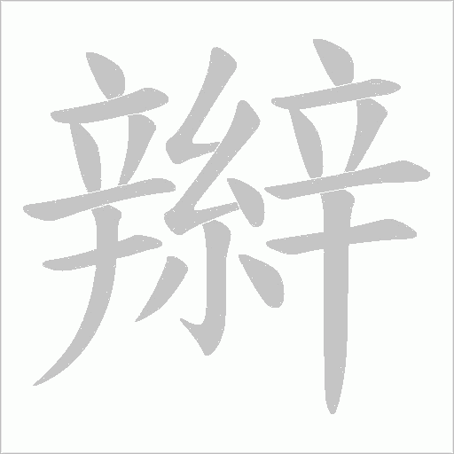 出
