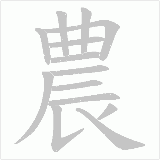 出