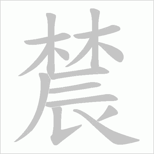 出