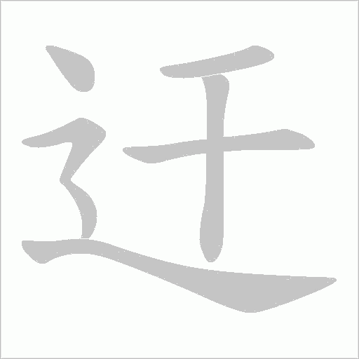 出