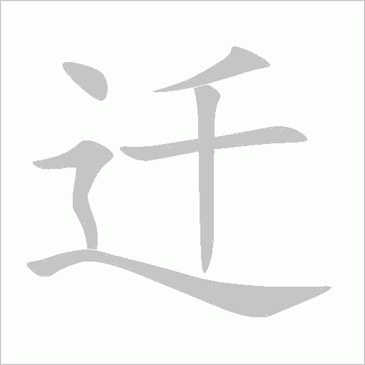 出