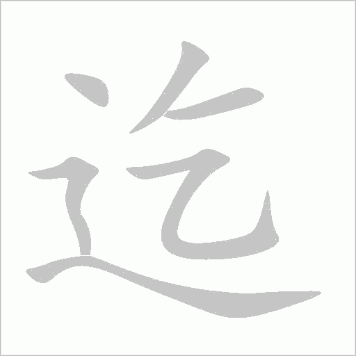 出