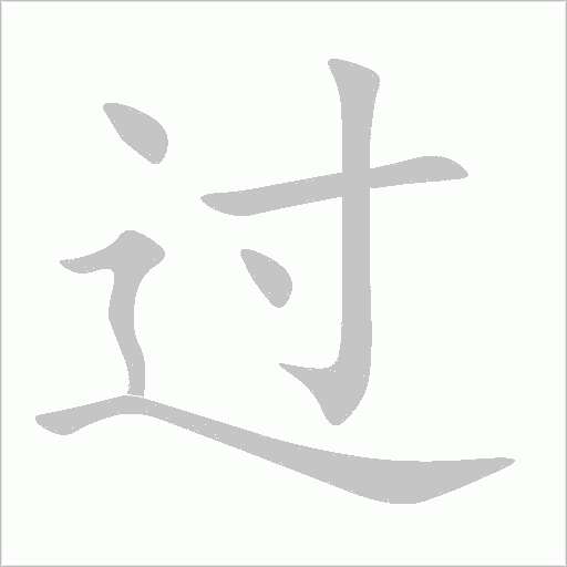 出