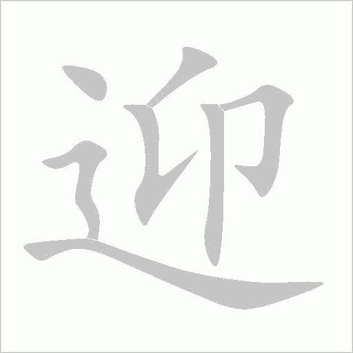 出