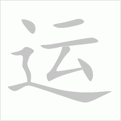 出