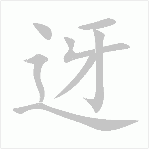 出