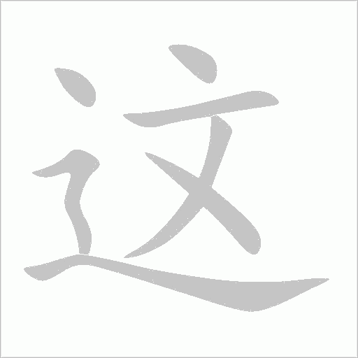 出