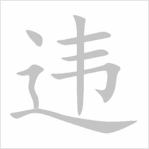 出