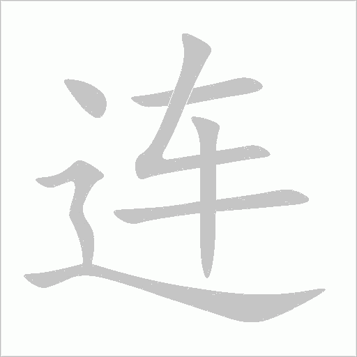 出